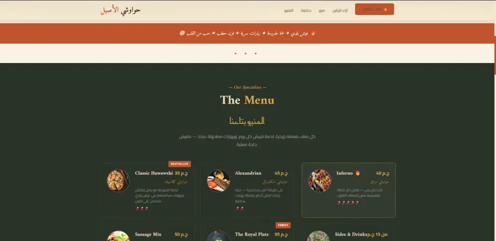 إنشاء صفحة هبوط Landing Page جذابة وسريعة