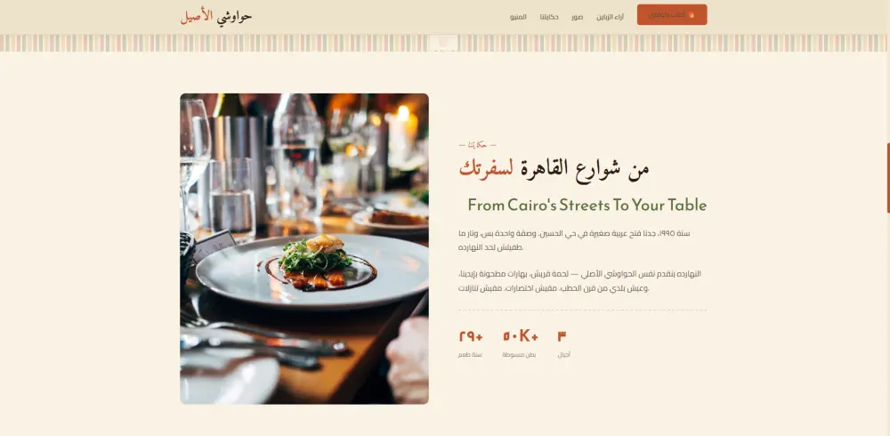 إنشاء صفحة هبوط Landing Page جذابة وسريعة