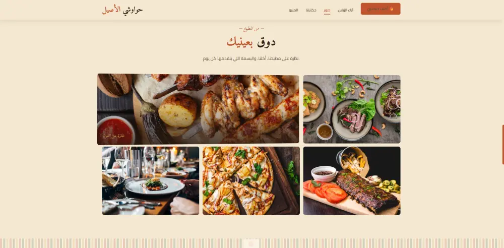 إنشاء صفحة هبوط Landing Page جذابة وسريعة
