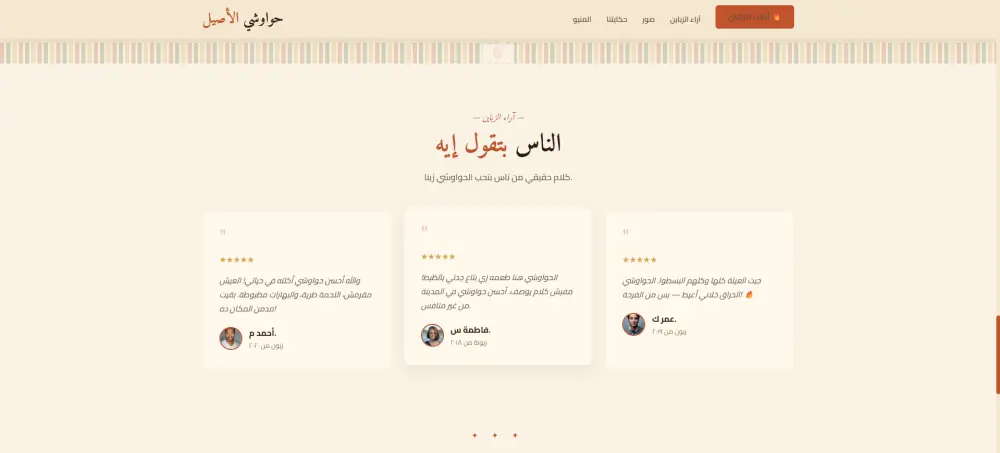 إنشاء صفحة هبوط Landing Page جذابة وسريعة