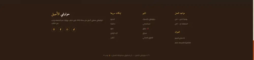 إنشاء صفحة هبوط Landing Page جذابة وسريعة