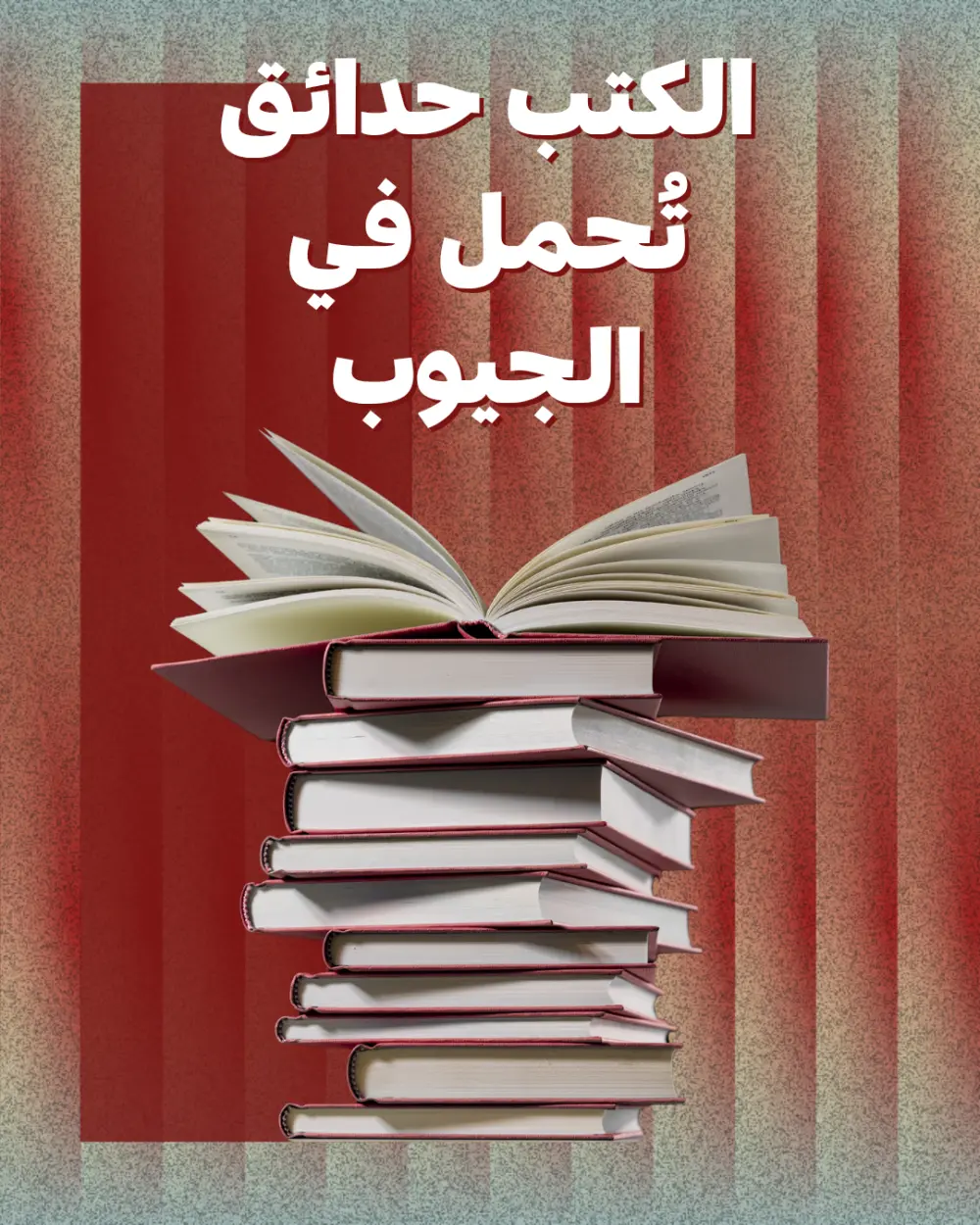 تصميم بوستات سوشيال ميديا احترافية