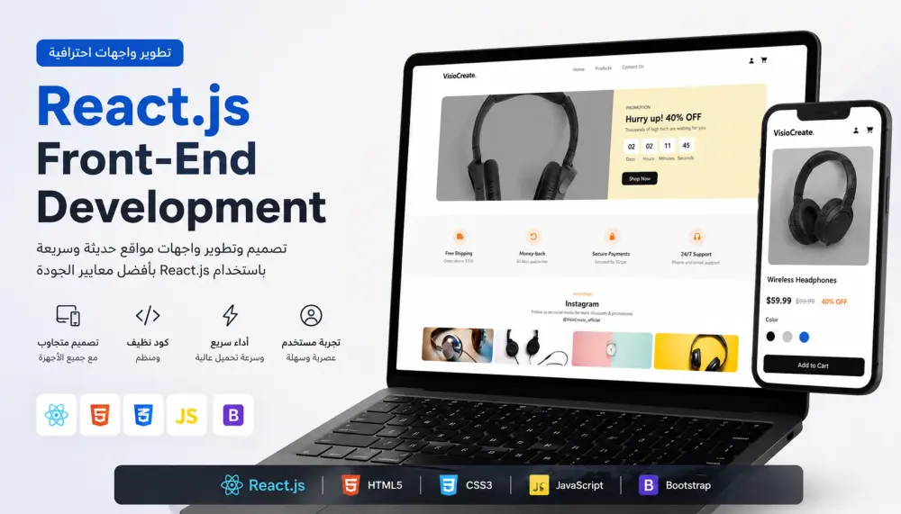 سأطور لك واجهة موقع إلكتروني احترافية ومتجاوبة باستخدام React.js