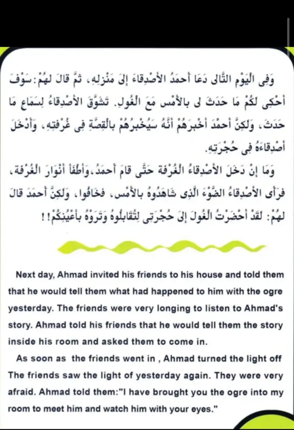 هل تبحث عن ترجمة النصوص و الكلمات بشكل صحيح ؟