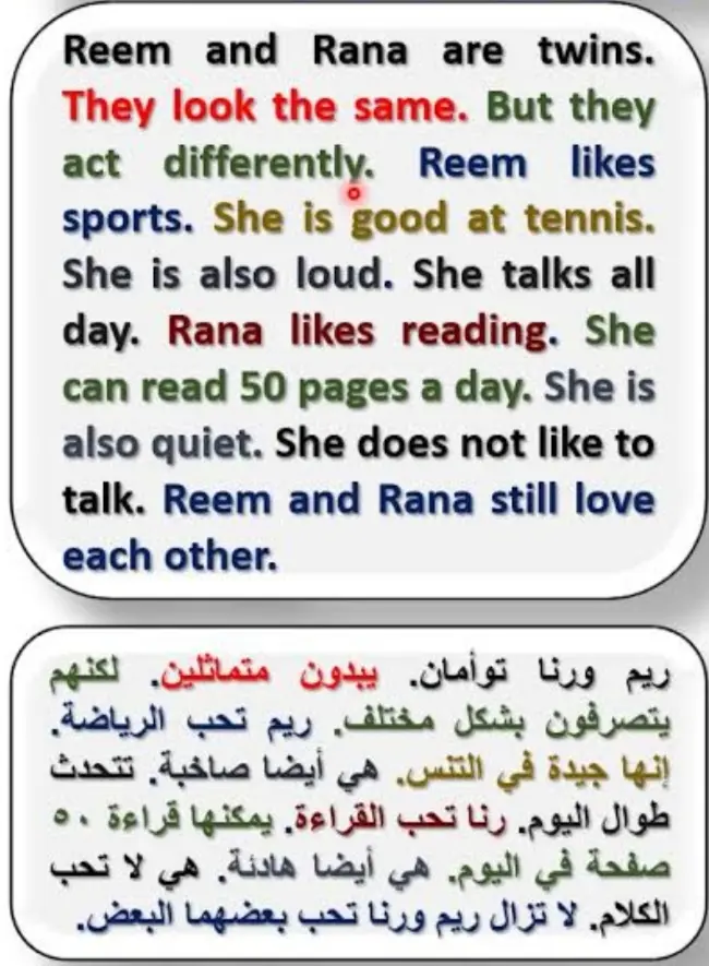 هل تبحث عن ترجمة النصوص و الكلمات بشكل صحيح ؟