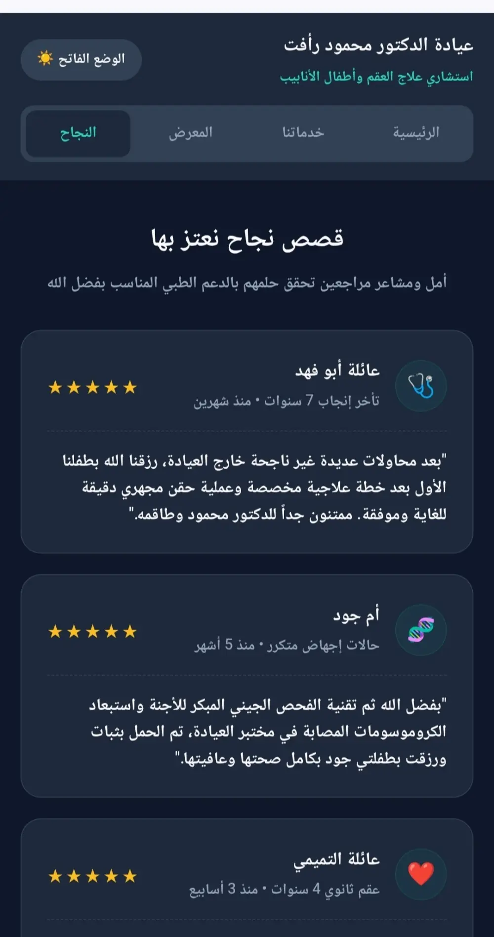 تصميم وبناء صفحة هبوط Landing Page احترافية ومتجاوبة