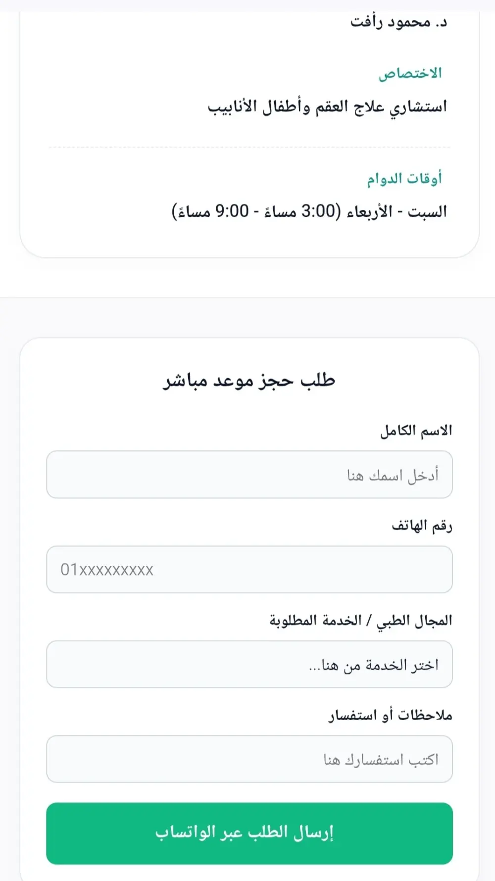 تصميم وبناء صفحة هبوط Landing Page احترافية ومتجاوبة