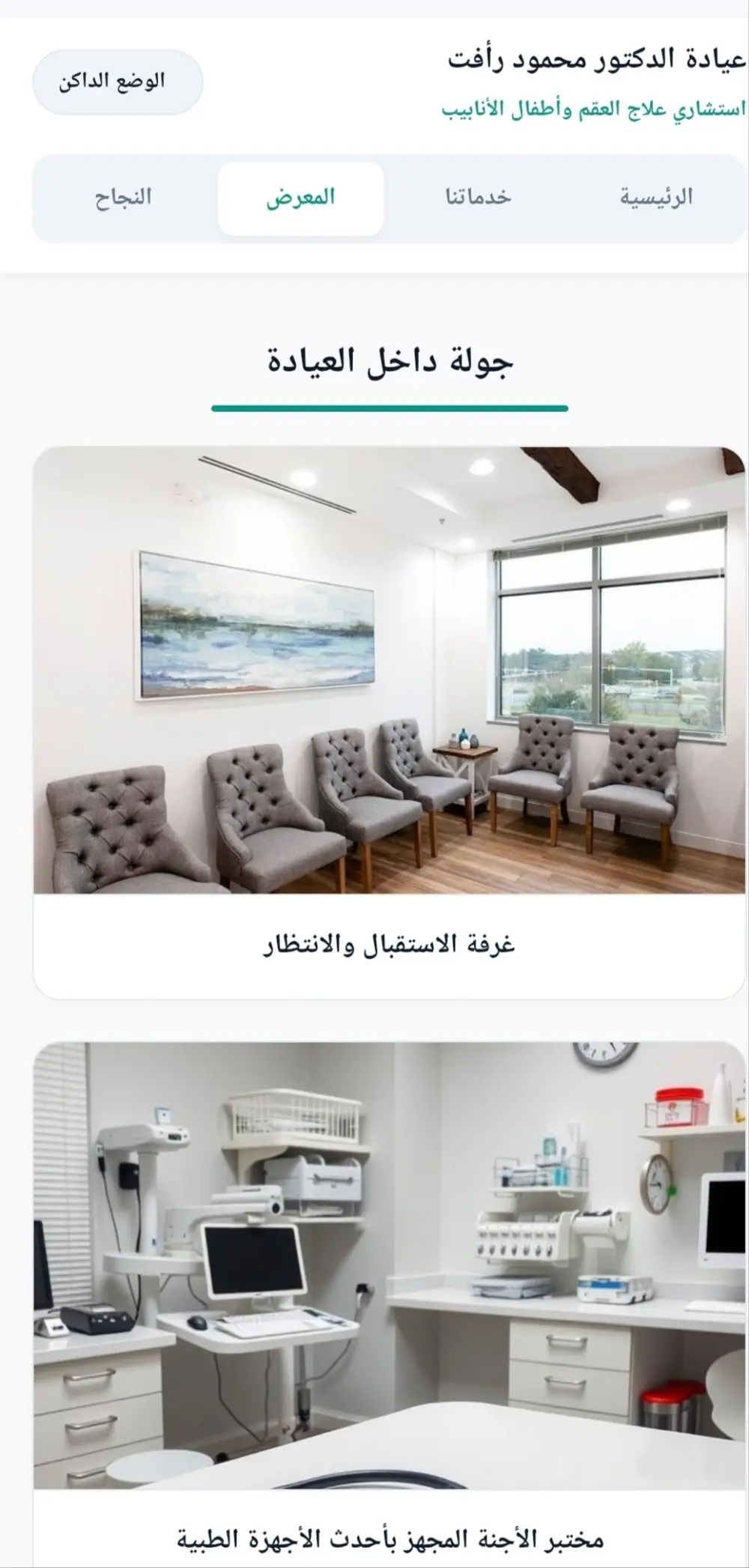 تصميم وبناء صفحة هبوط Landing Page احترافية ومتجاوبة