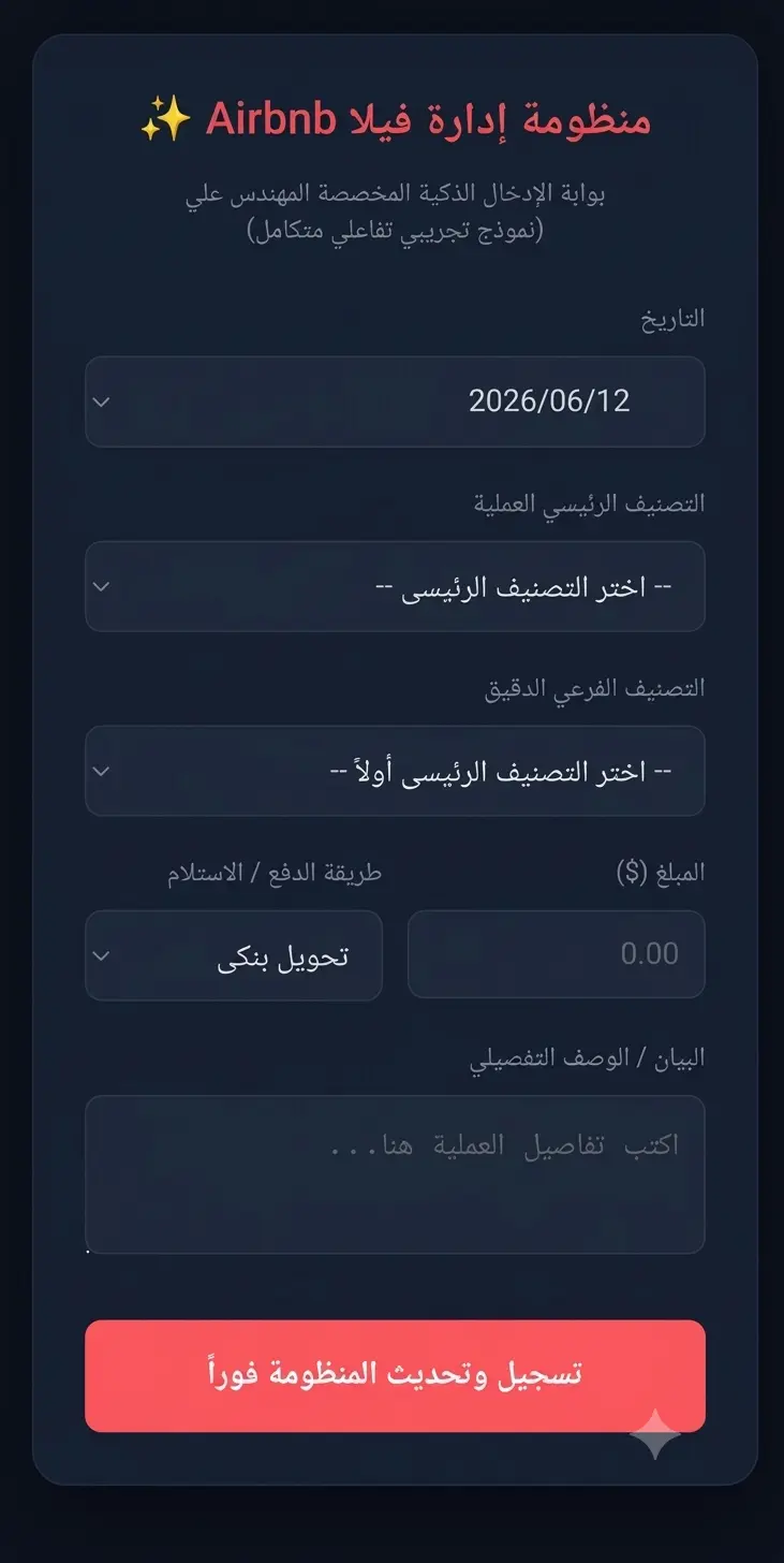 تصميم وبناء لوحة تحكم (Dashboard) احترافية وذكية لإدارة البيانات.