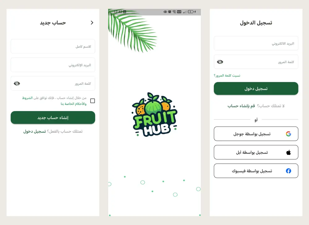 برمجة وتصميم واجهة تطبيق موبايل صفحة واحدة باستخدام Flutter