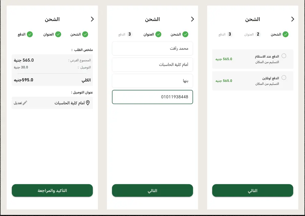 برمجة وتصميم واجهة تطبيق موبايل صفحة واحدة باستخدام Flutter