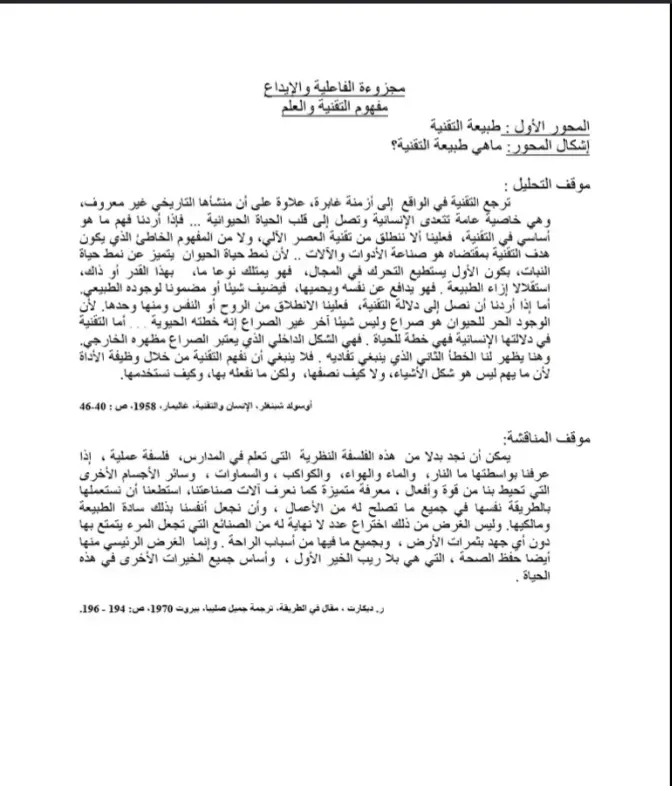 سأكتب مقالات تقنية ومهنية حصرية ومتوافقة مع SEO