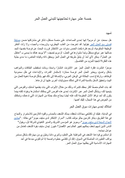 سأكتب مقالات تقنية ومهنية حصرية ومتوافقة مع SEO