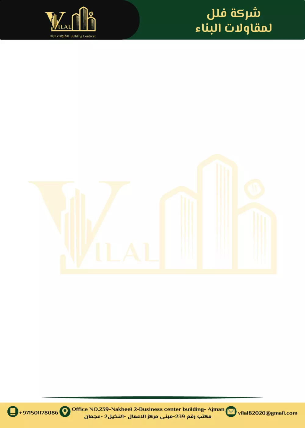 تصميم هوية بصرية متكاملة