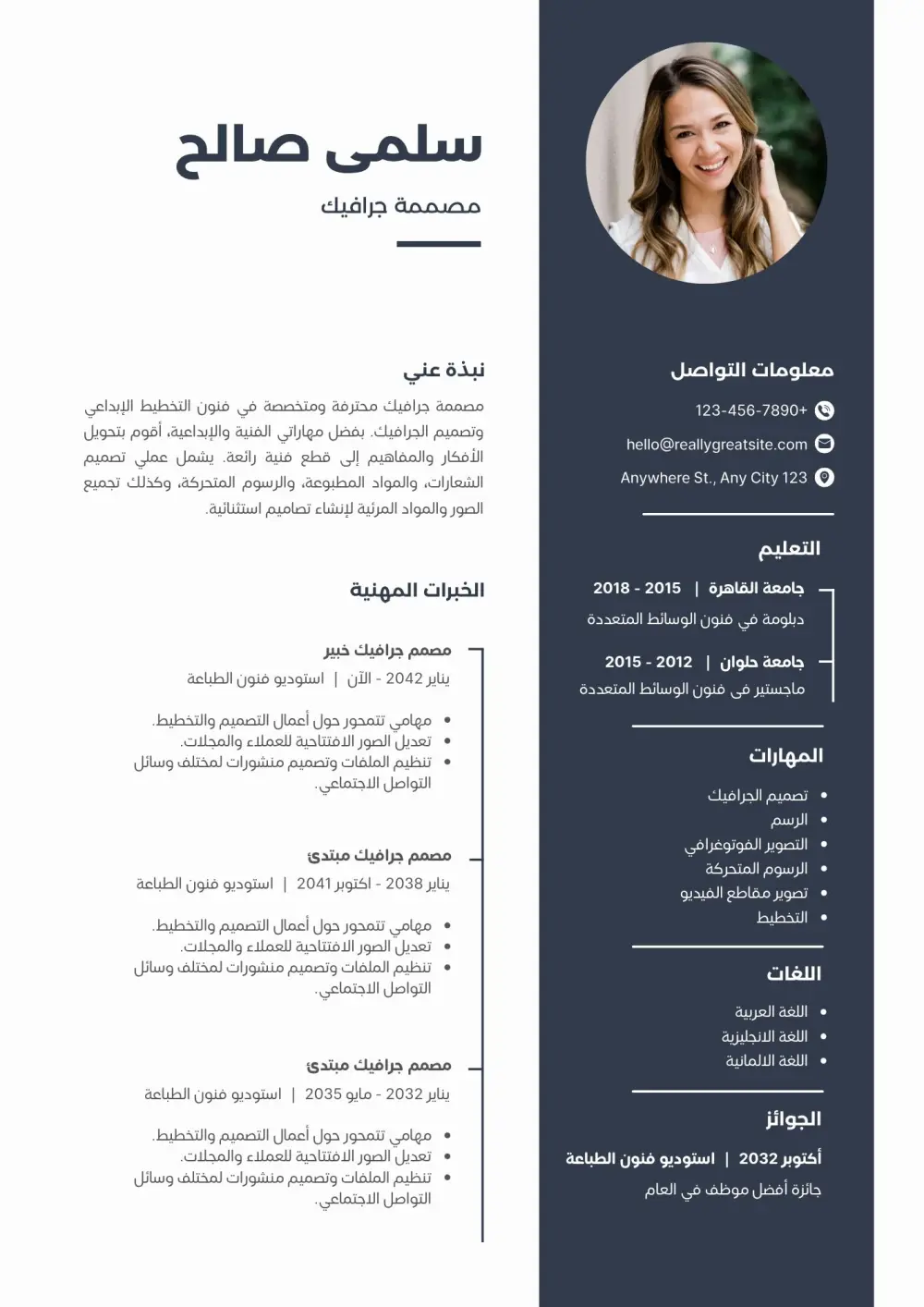 عمل سيرة ذاتية احترافية متوافقة مع ATS للقبول الوظيفي.