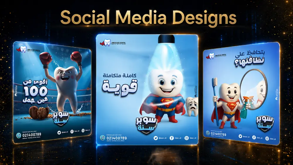 تصميم إعلانات سوشيال ميديا إبداعية بمستوى سينمائي فاخر
