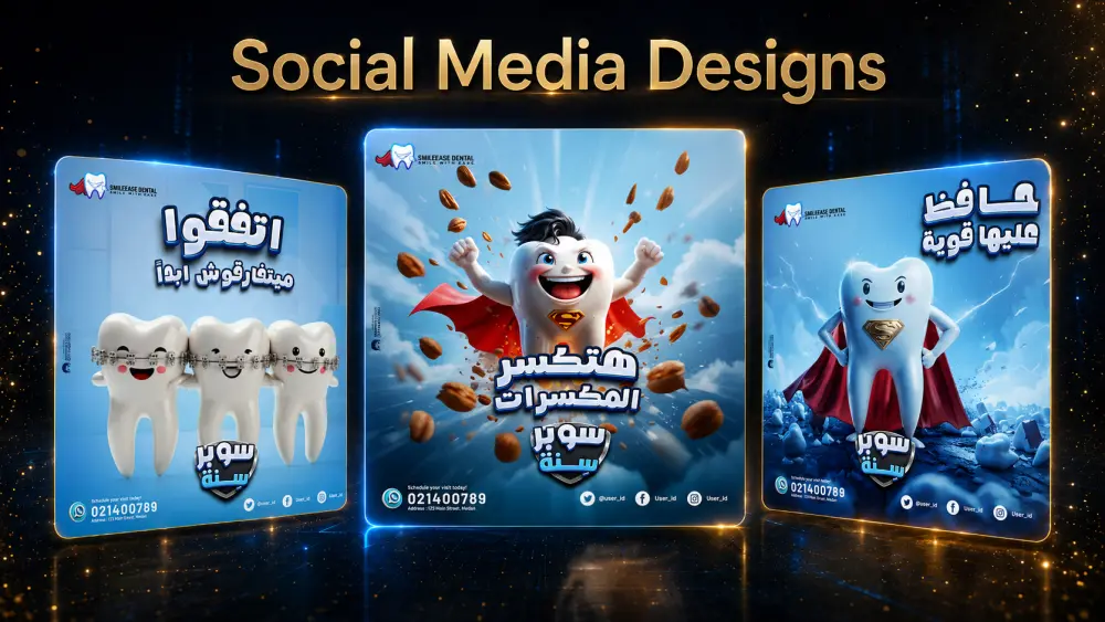 تصميم إعلانات سوشيال ميديا إبداعية بمستوى سينمائي فاخر