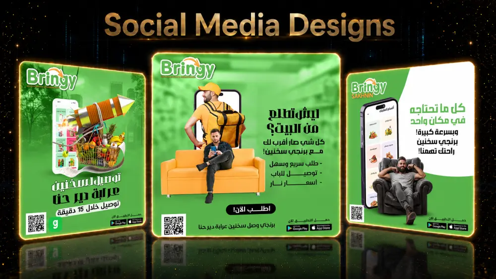 تصميم إعلانات سوشيال ميديا إبداعية بمستوى سينمائي فاخر