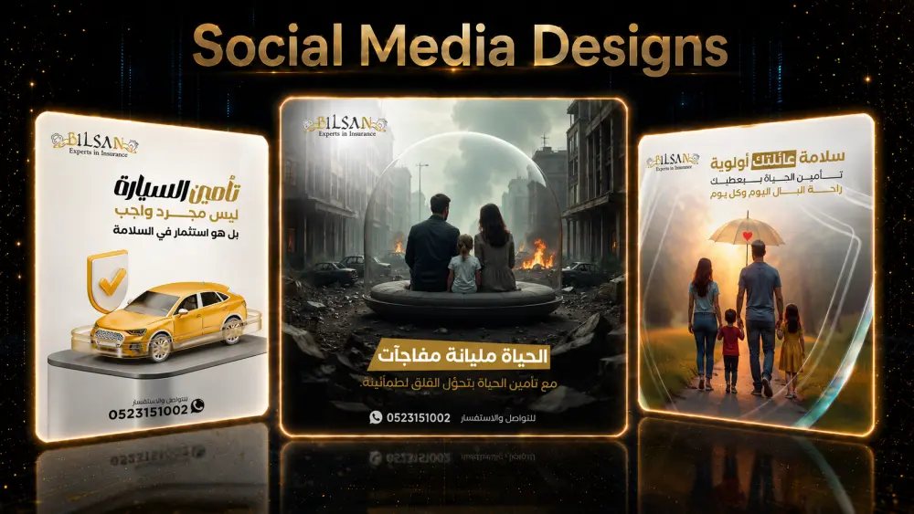 تصميم إعلانات سوشيال ميديا إبداعية بمستوى سينمائي فاخر