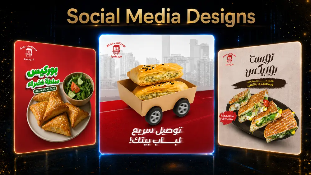 تصميم إعلانات سوشيال ميديا إبداعية بمستوى سينمائي فاخر