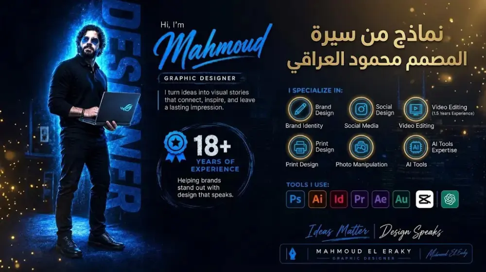 تصميم إعلانات سوشيال ميديا إبداعية بمستوى سينمائي فاخر