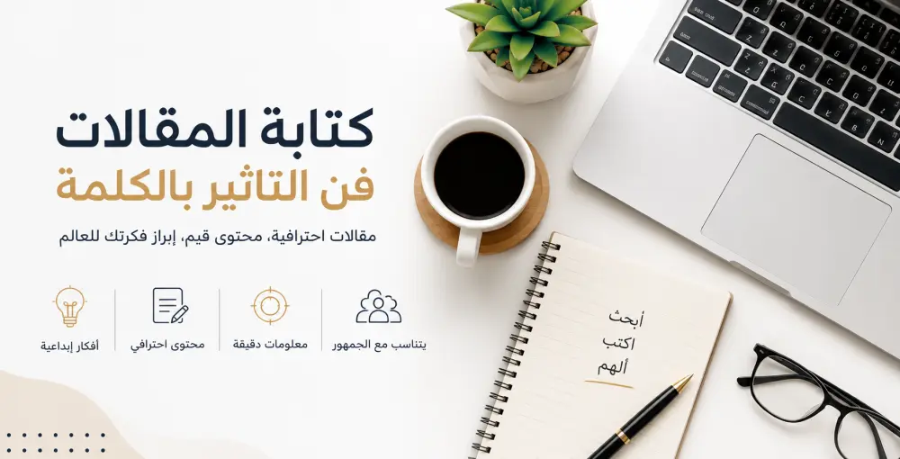 كتابه مقال عن الحريه وانواعها وأهميتها ونتائجها