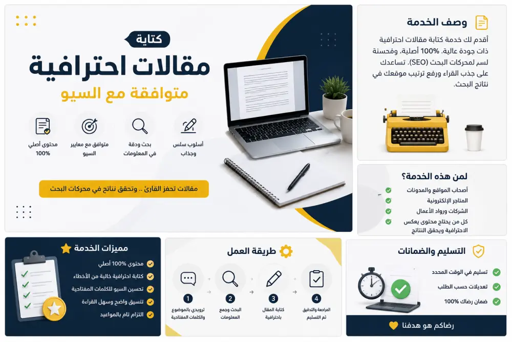 كتابه مقال يتناسب مع قواعد اللغه العربيه