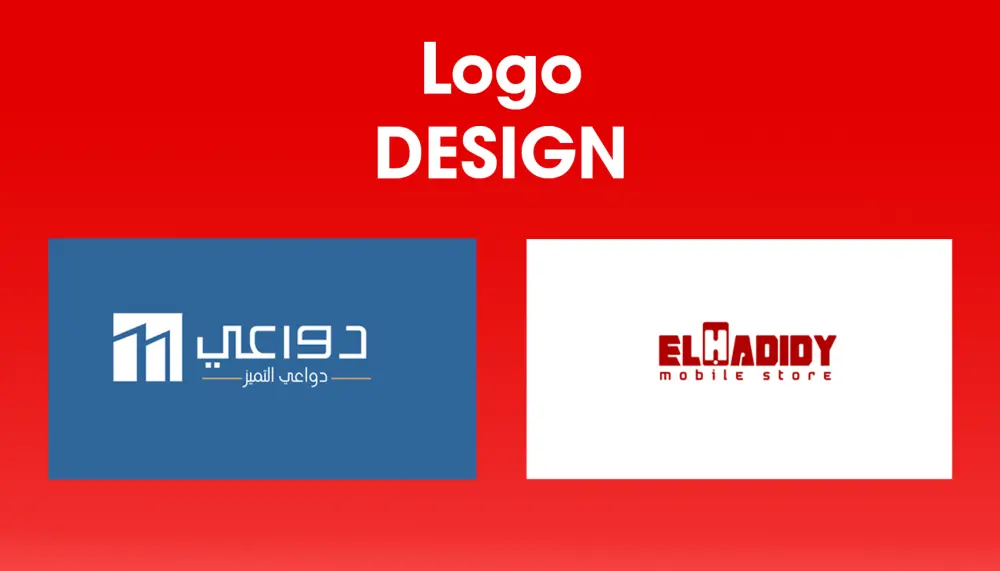 تصميم شعارًا احترافيًا ومميزًا لعلامتك التجارية