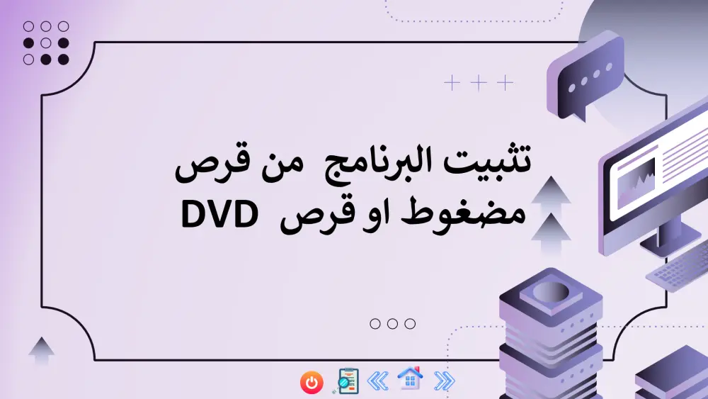 تصمم عروض PowerPoint  باحترافية عالية