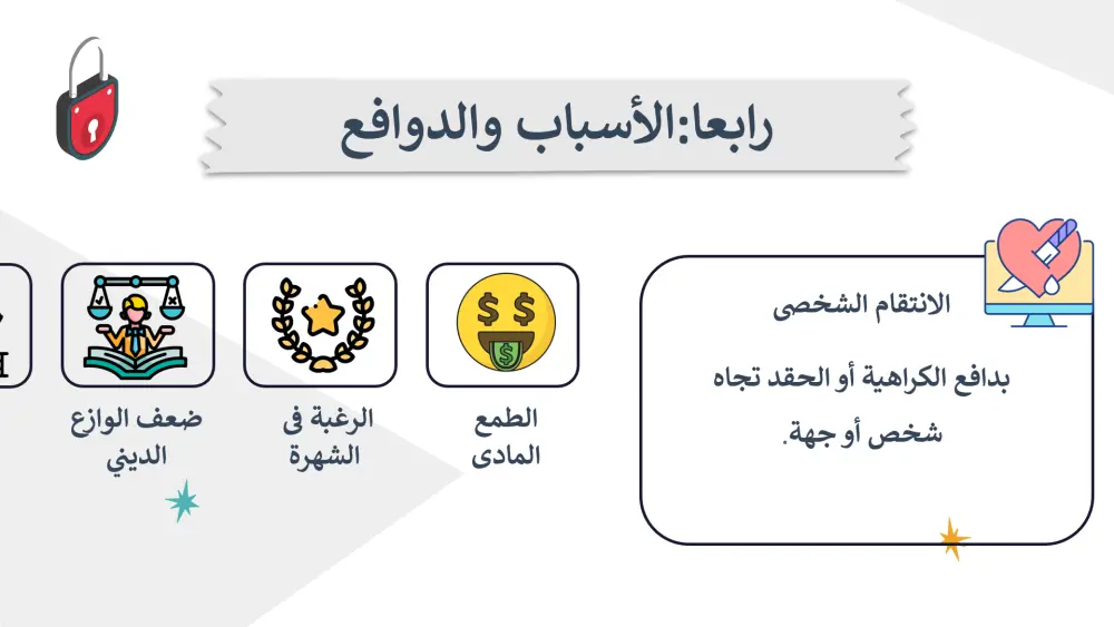 تصمم عروض PowerPoint  باحترافية عالية