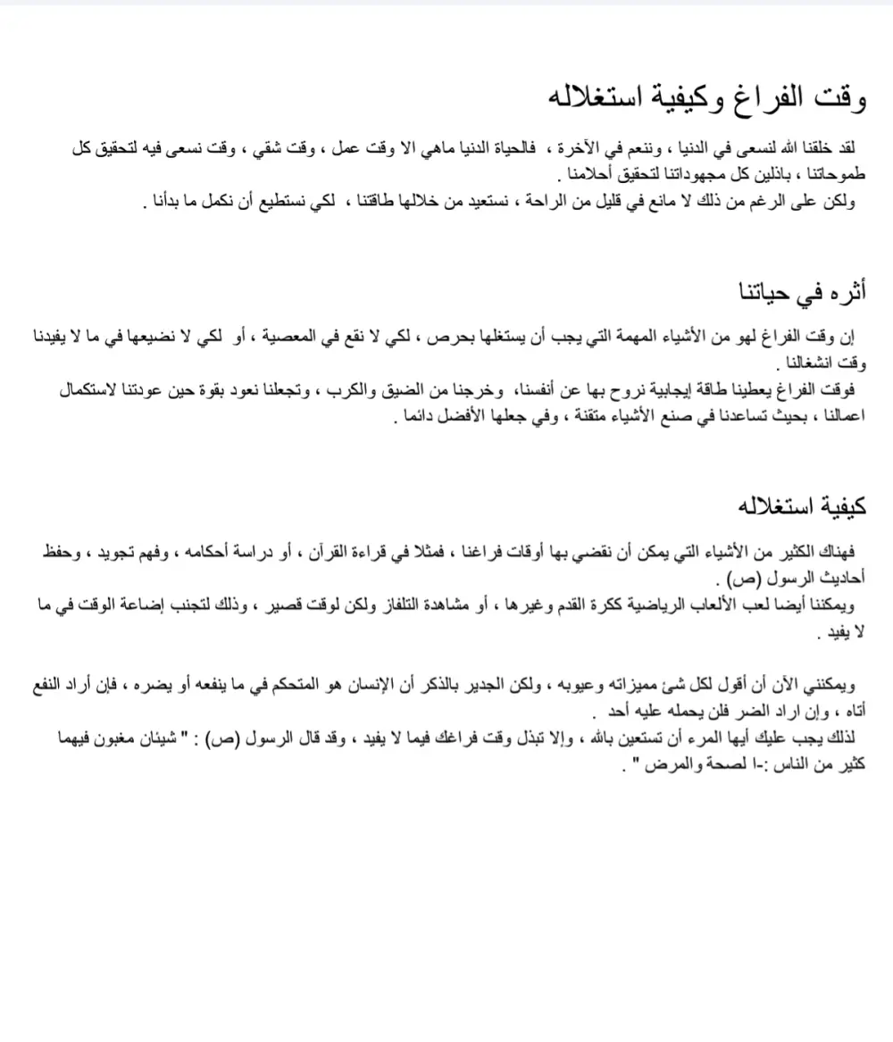 في الخدمة: كتابة النصوص والمقالات والمحتوى العربي باحترافية المكونة من ٥٠٠ كلمة ، مع مراعاة سلامة اللغة والتنسيق الجيد. أقدم كتابة مقالات، وصف منتجات، منشورات مواقع التواصل الاجتماعي، إعادة صياغة النصوص، والكتابة الإبداعية حسب طلب العميل.