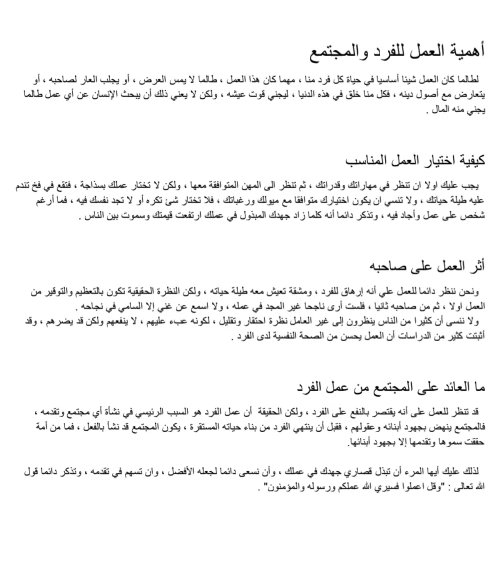 في الخدمة: كتابة النصوص والمقالات والمحتوى العربي باحترافية المكونة من ٥٠٠ كلمة ، مع مراعاة سلامة اللغة والتنسيق الجيد. أقدم كتابة مقالات، وصف منتجات، منشورات مواقع التواصل الاجتماعي، إعادة صياغة النصوص، والكتابة الإبداعية حسب طلب العميل.