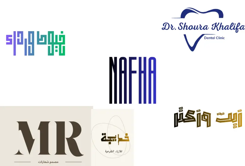 تصميم شعارات باللغة العربية والانجليزية