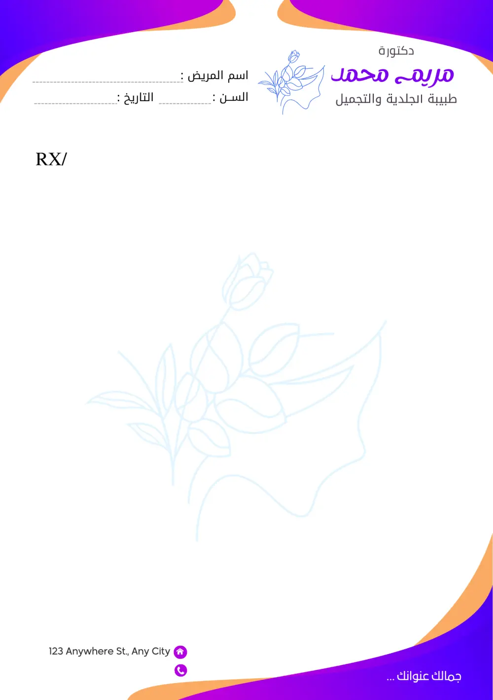 تصميم شعارات باللغة العربية والانجليزية
