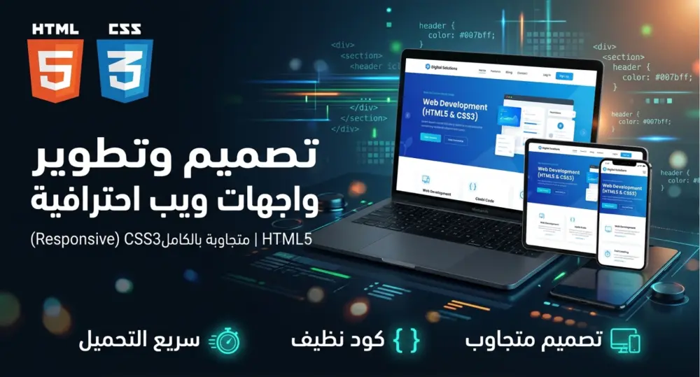 انشاء مواقع ويب احترافية