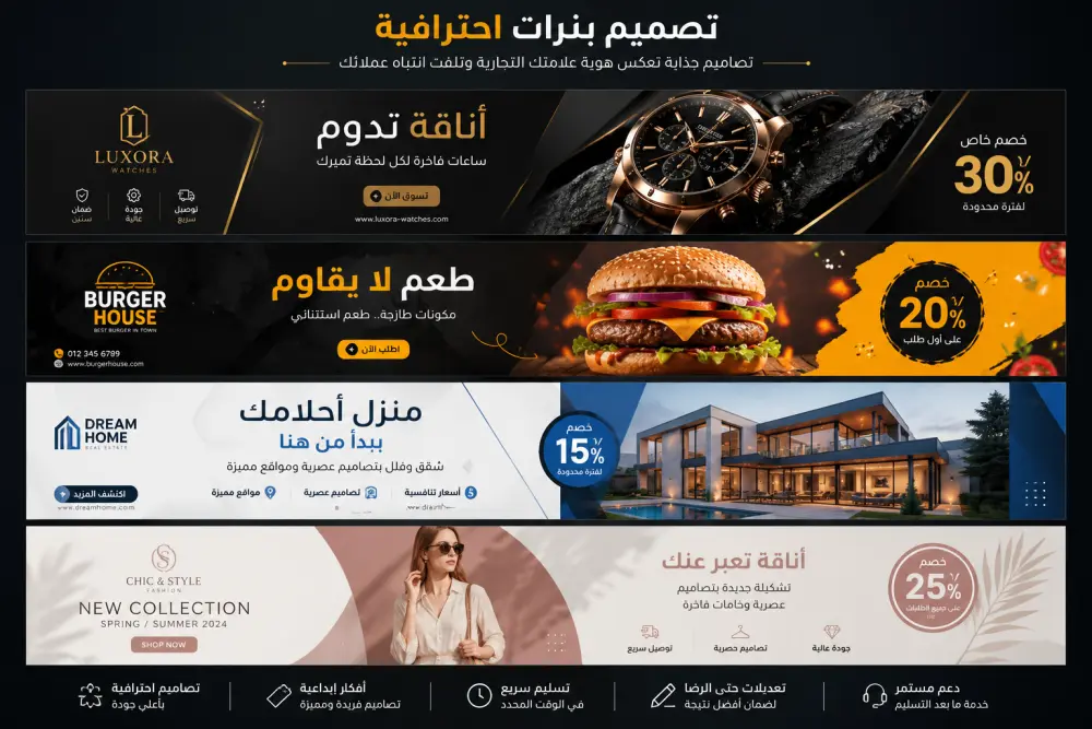 بنرات اعلانيه