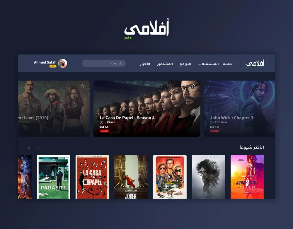 تصميم واجهات مستخدم لتطبيقات موبايل