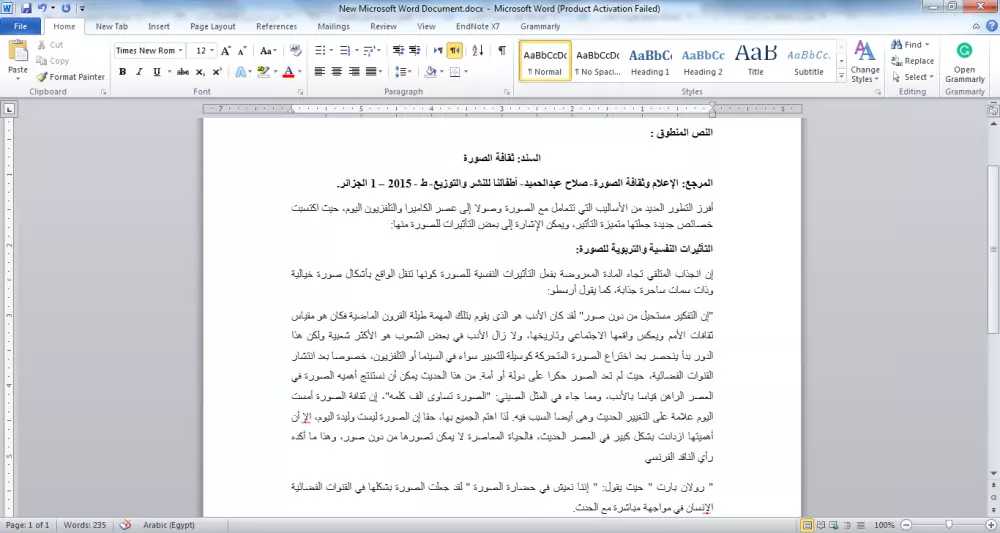 تفريغ محتوى-مراجعه الاقتباس- عمل بحث علمى-تحويل ملف word لpdf