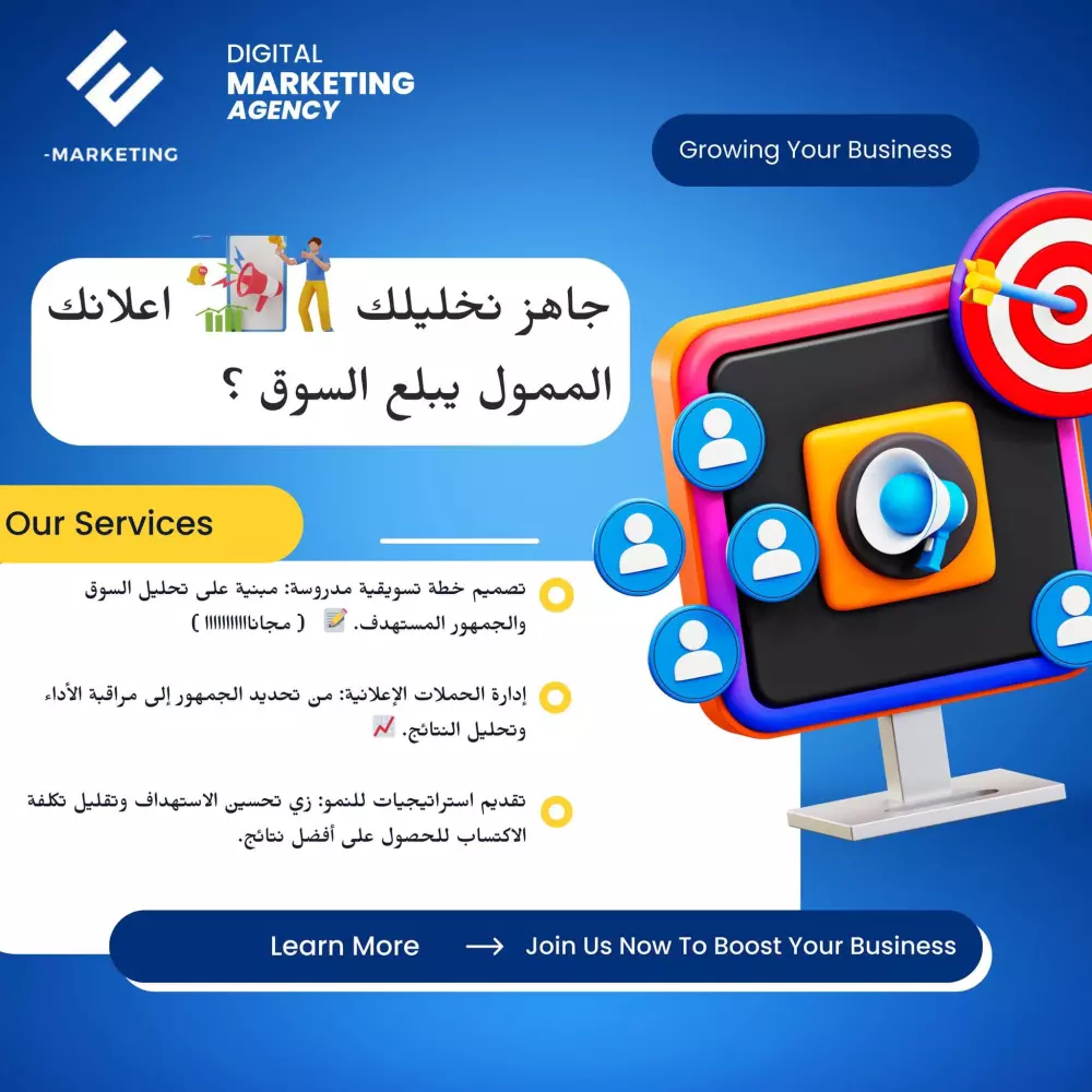 إدارة حملات إعلانات مدفوعة على فيسبوك وإنستجرام لزيادة التفاعل والمبيعات