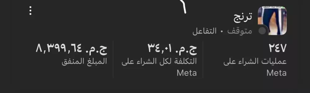 إدارة حملات إعلانات مدفوعة على فيسبوك وإنستجرام لزيادة التفاعل والمبيعات