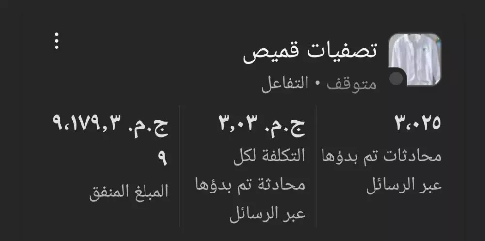 إدارة حملات إعلانات مدفوعة على فيسبوك وإنستجرام لزيادة التفاعل والمبيعات