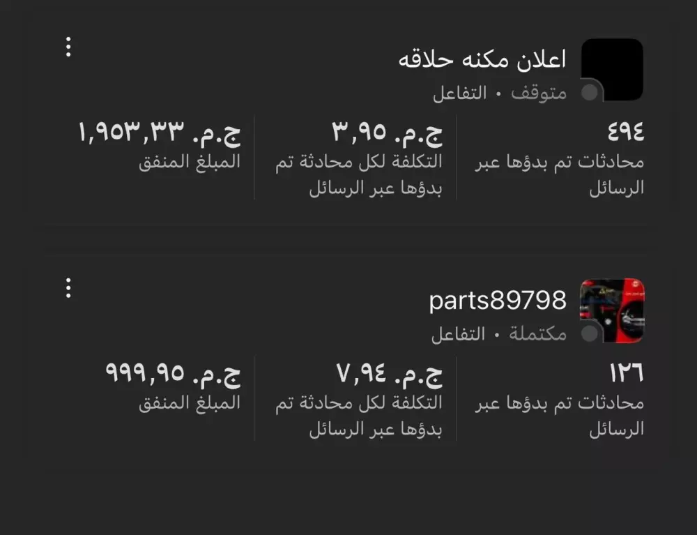 إدارة حملات إعلانات مدفوعة على فيسبوك وإنستجرام لزيادة التفاعل والمبيعات