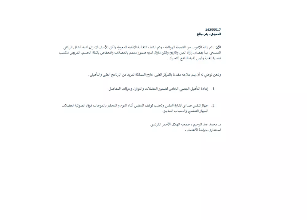 ترجمة 700 كلمة من اللغة الإنجليزية إلى اللغة العربية و العكس