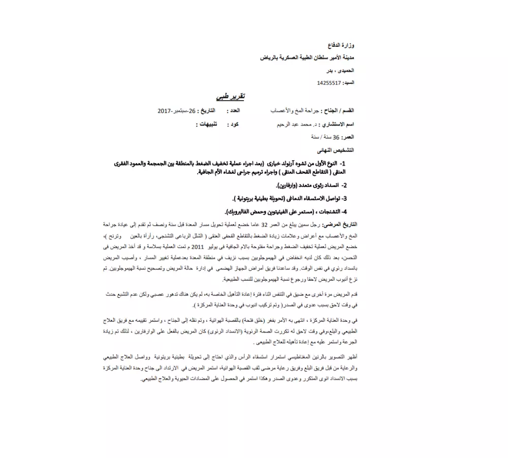 ترجمة 700 كلمة من اللغة الإنجليزية إلى اللغة العربية و العكس