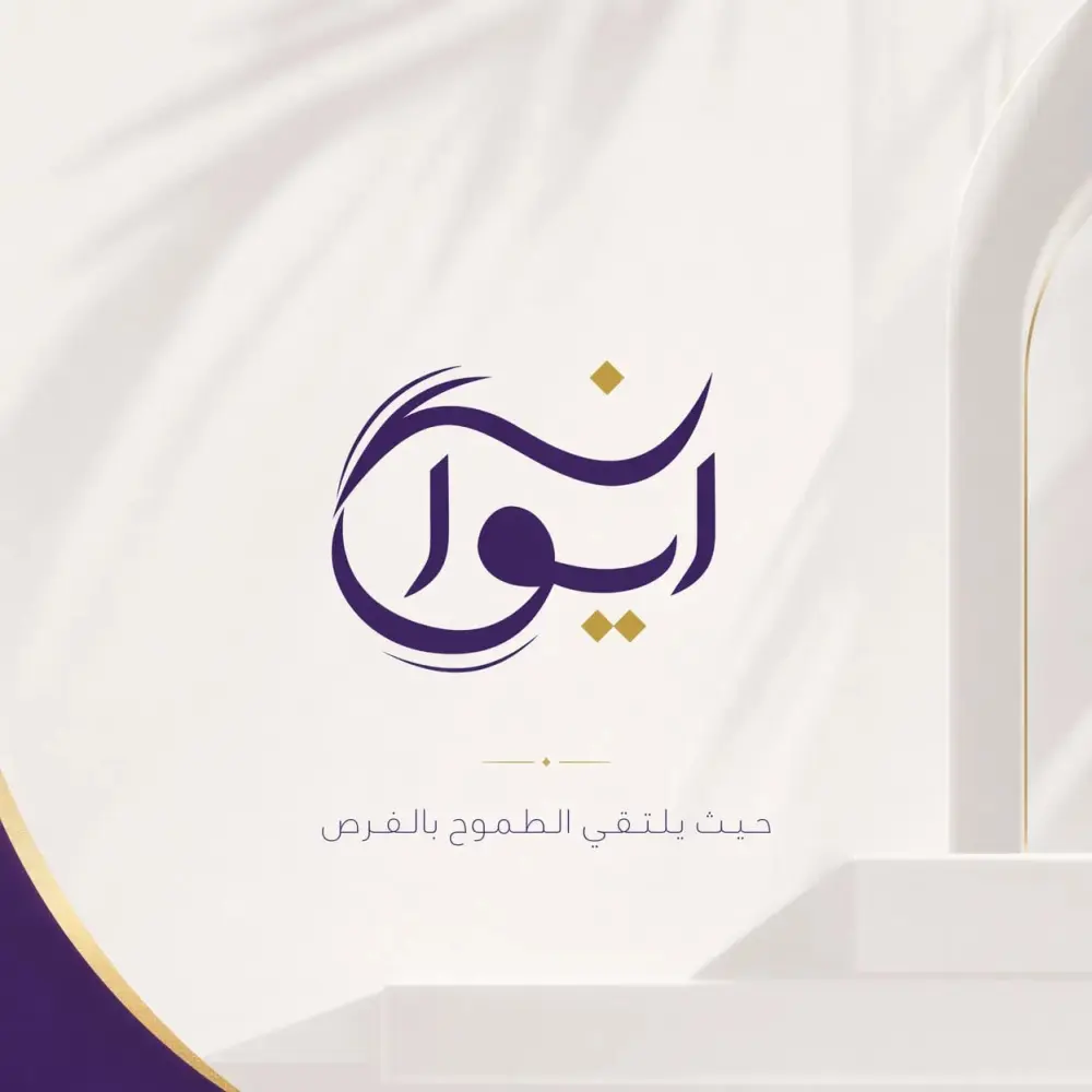 تصميم هوية بصرية ومنشورات سوشيال ميديا