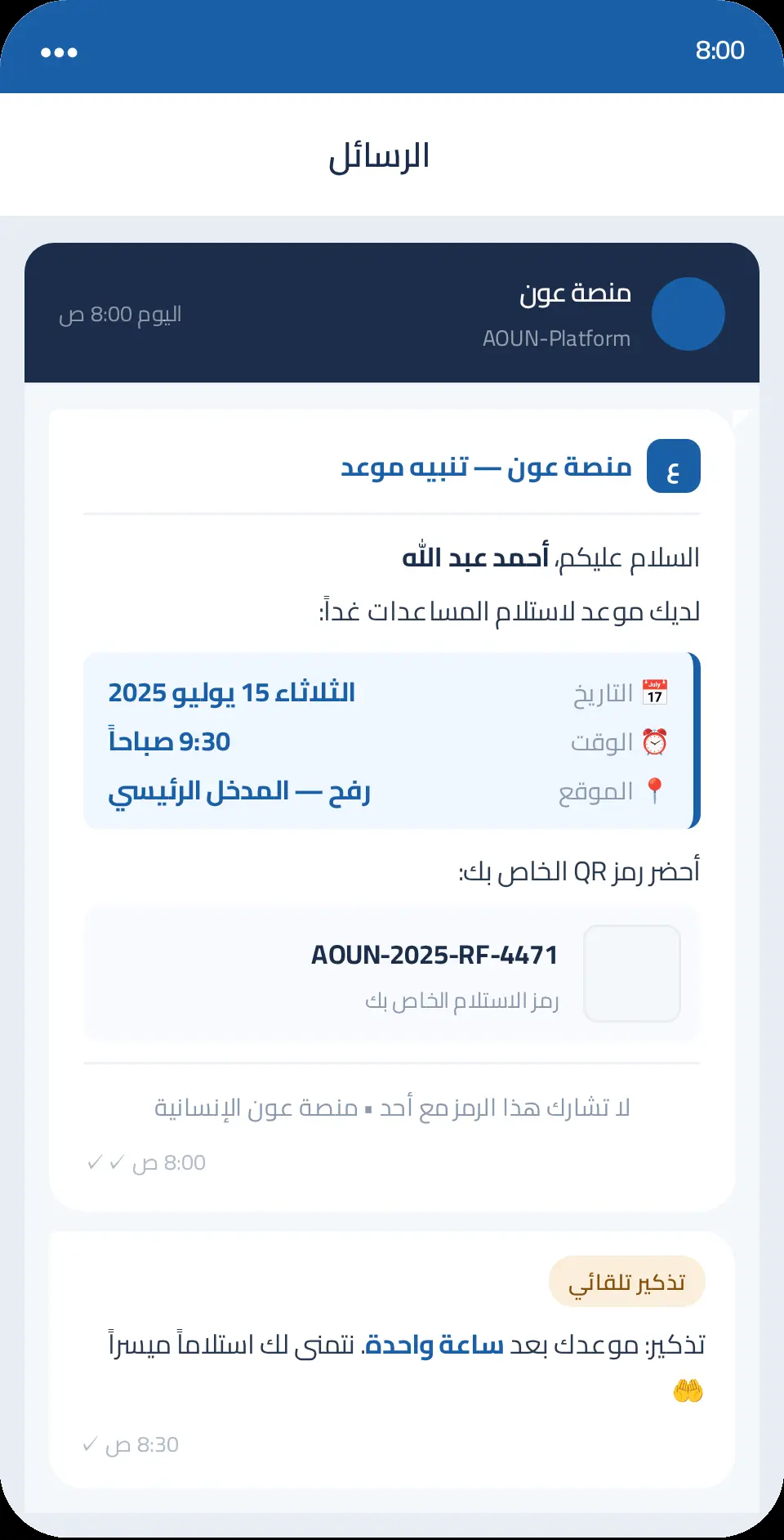 تصميم واجهات المستخدم