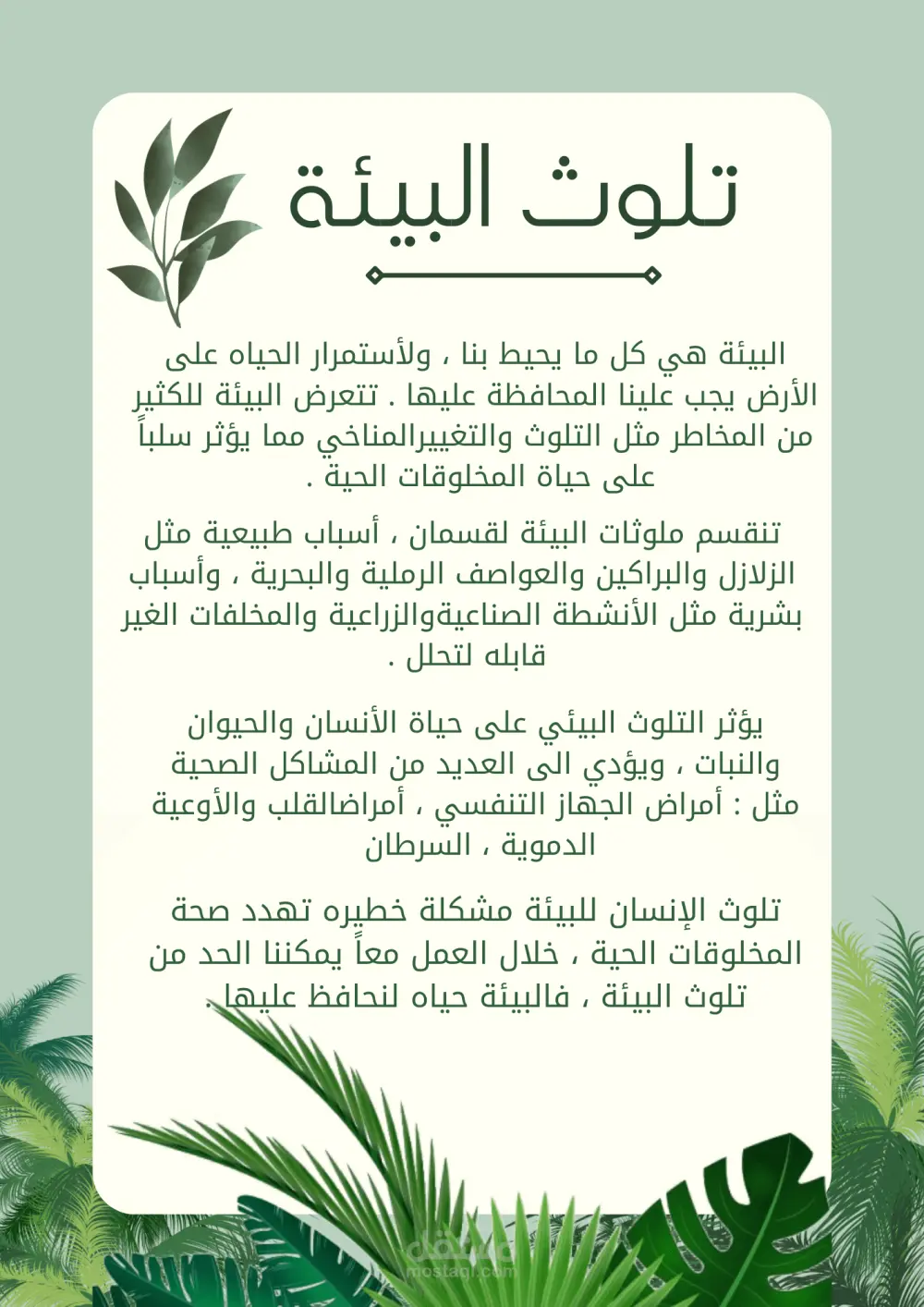 كاتبة مقالات بطريقة احترافية