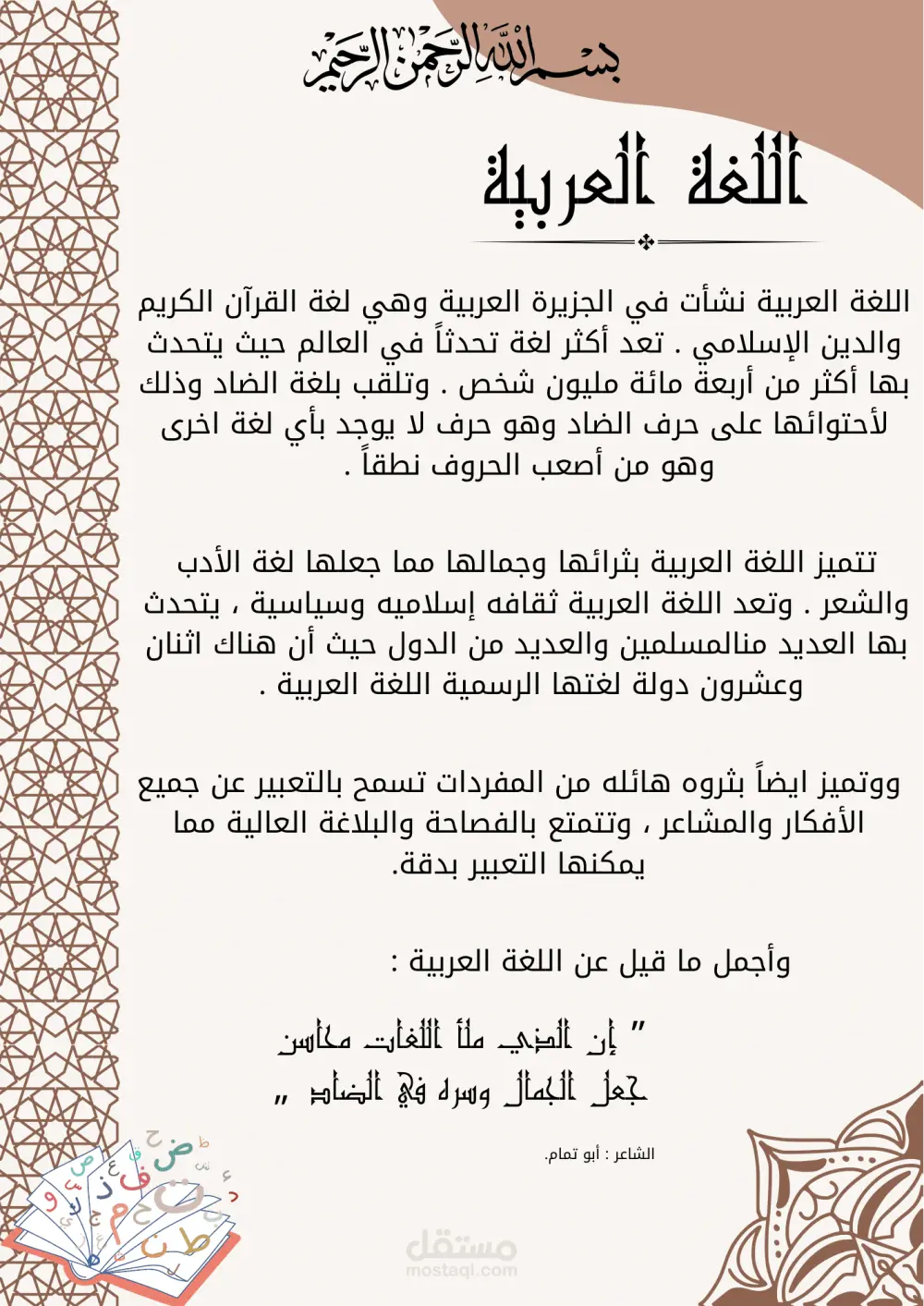 كاتبة مقالات بطريقة احترافية