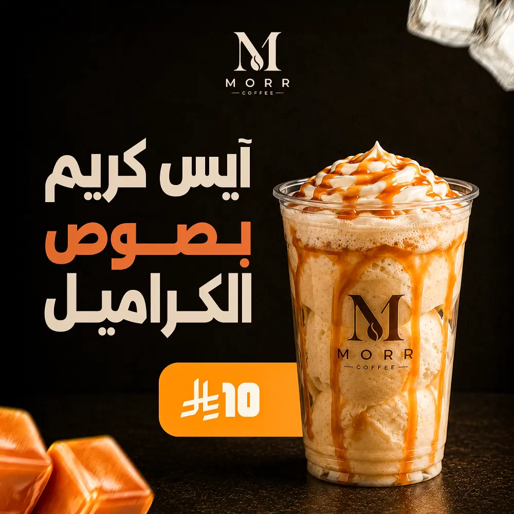 تصميم بوستات سوشيال ميديا احترافية للبراندات والمطاعم