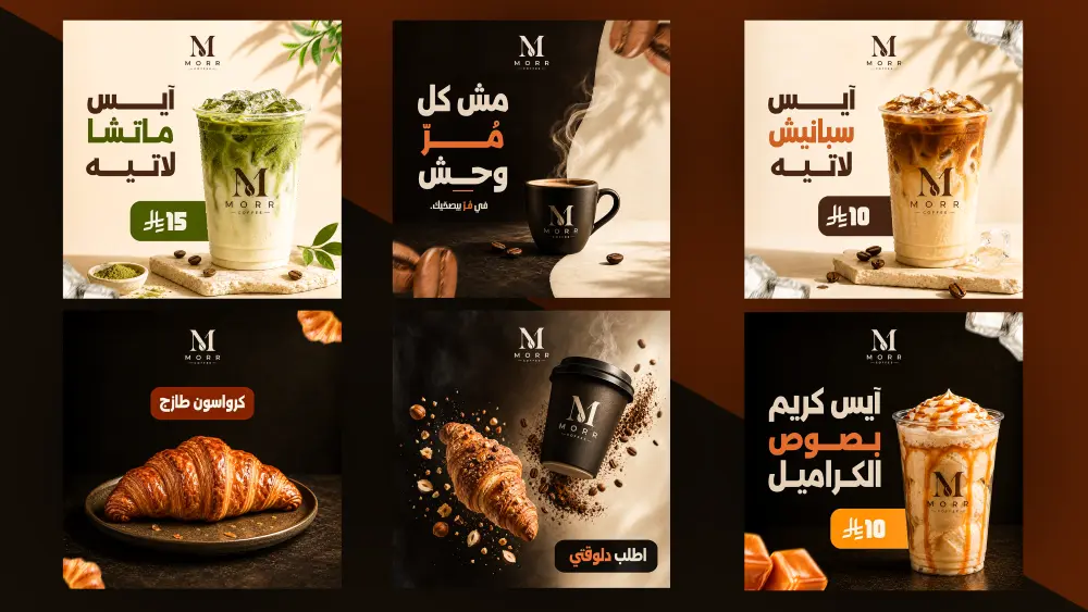 تصميم بوستات سوشيال ميديا احترافية للبراندات والمطاعم